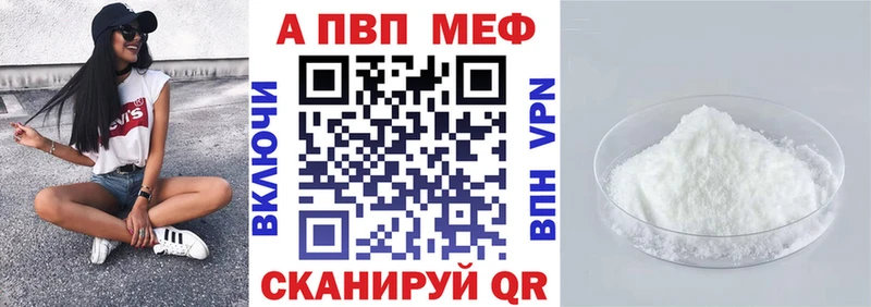 Alpha PVP СК  нарко площадка состав  Светлогорск 