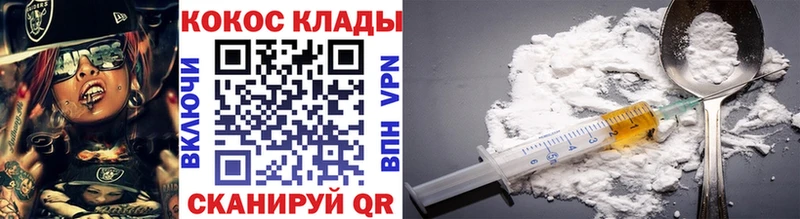 наркота  Светлогорск  Кокаин VHQ 