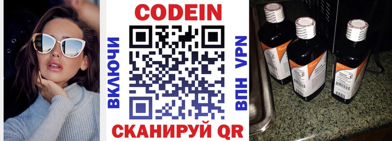 Codein напиток Lean (лин)  продажа наркотиков  Светлогорск 