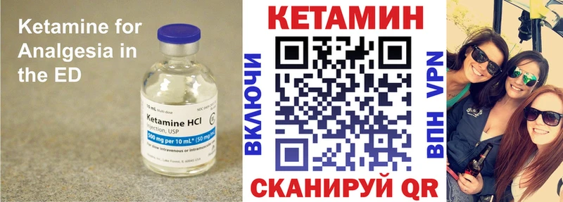 КЕТАМИН ketamine  Светлогорск 