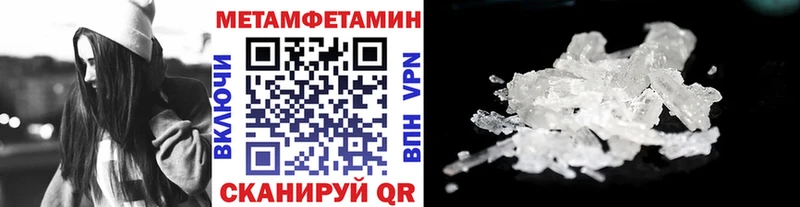 МЕТАМФЕТАМИН кристалл  Светлогорск 